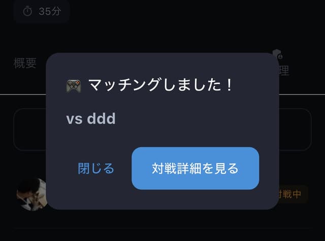 ポケカ ガンスリンガー自動マッチング画面