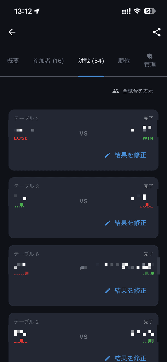 ポケカ交流会イベント管理画面